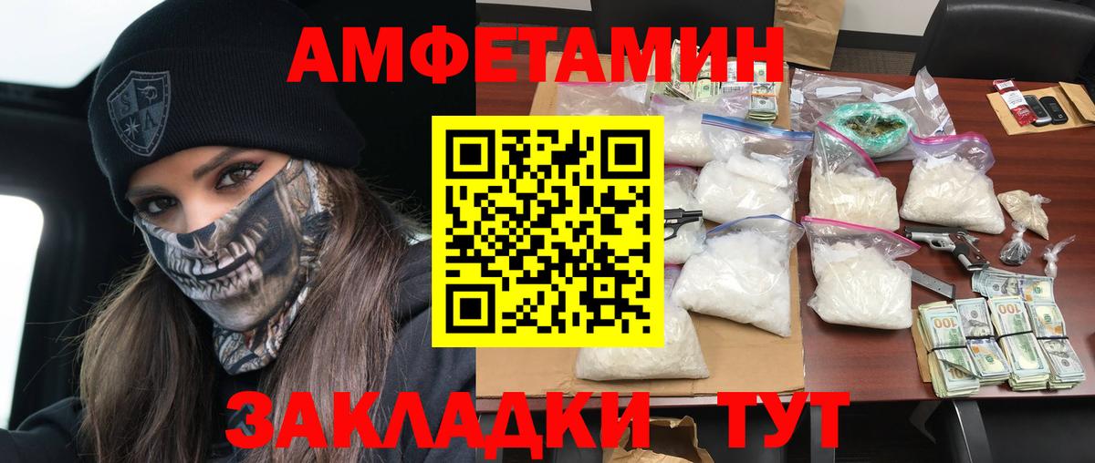 Amphetamine VHQ Гусев