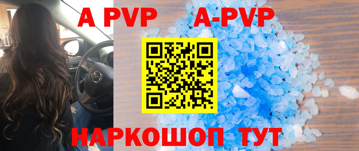 Alfa_PVP Crystall Гусев