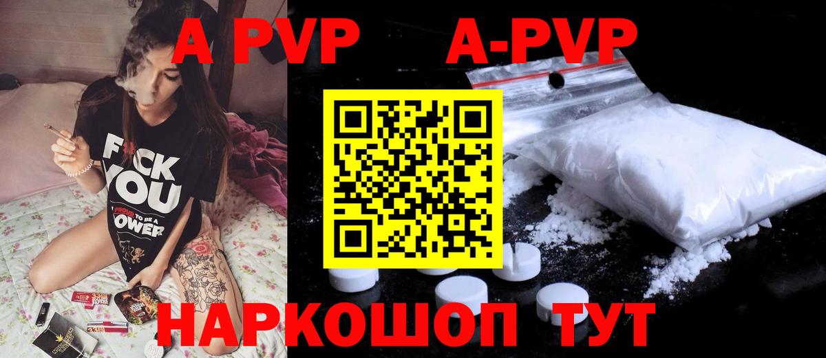 Гусев  A PVP  А ПВП Crystall  Вход с VPN  A PVP крисы CK  Alfa_PVP Crystall 