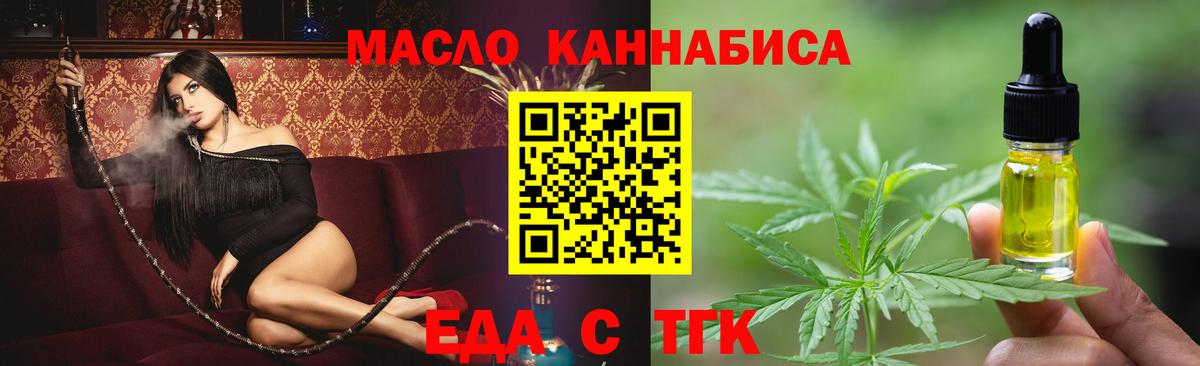 Печенье с ТГК марихуана  Вход с VPN  Гусев 