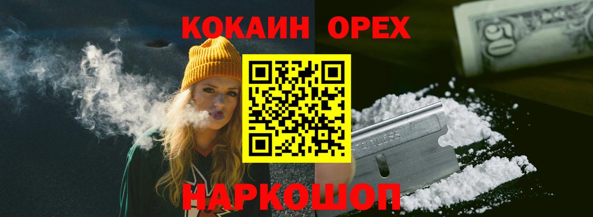 Кокаин FishScale  Cocaine  Гусев  Вход с VPN  КОКАИН Fish Scale 