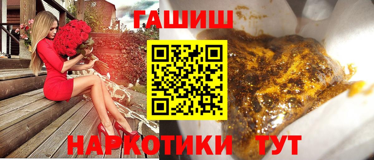 ГАШ hashish  Вход с VPN  Гашиш  Гусев 