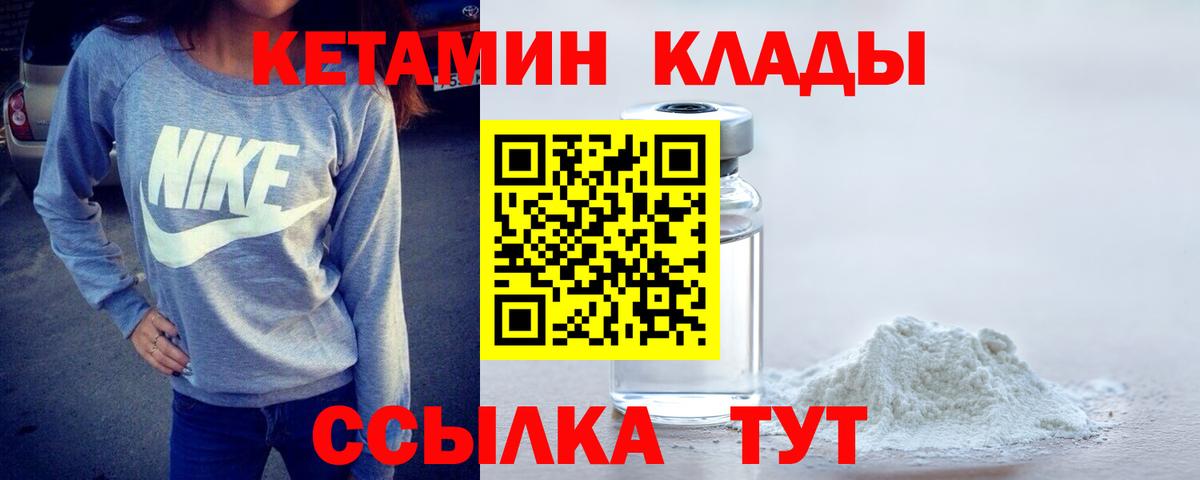 Гусев  КЕТАМИН VHQ  Вход с VPN  КЕТАМИН ketamine 