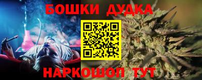 бошки Балашиха