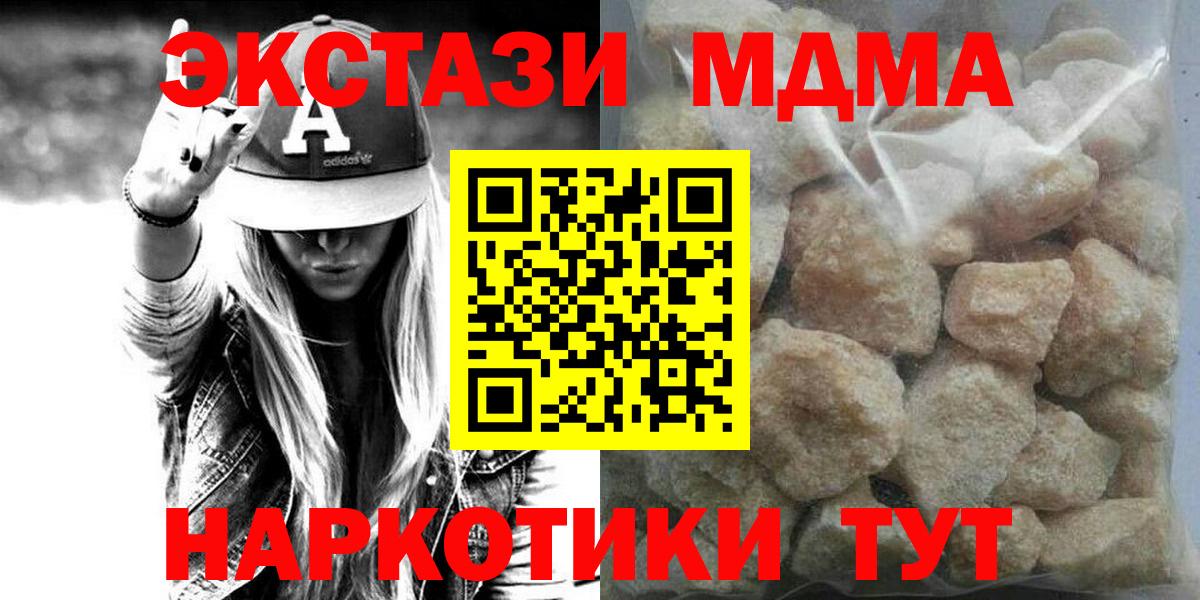 МДМА молли Гусев