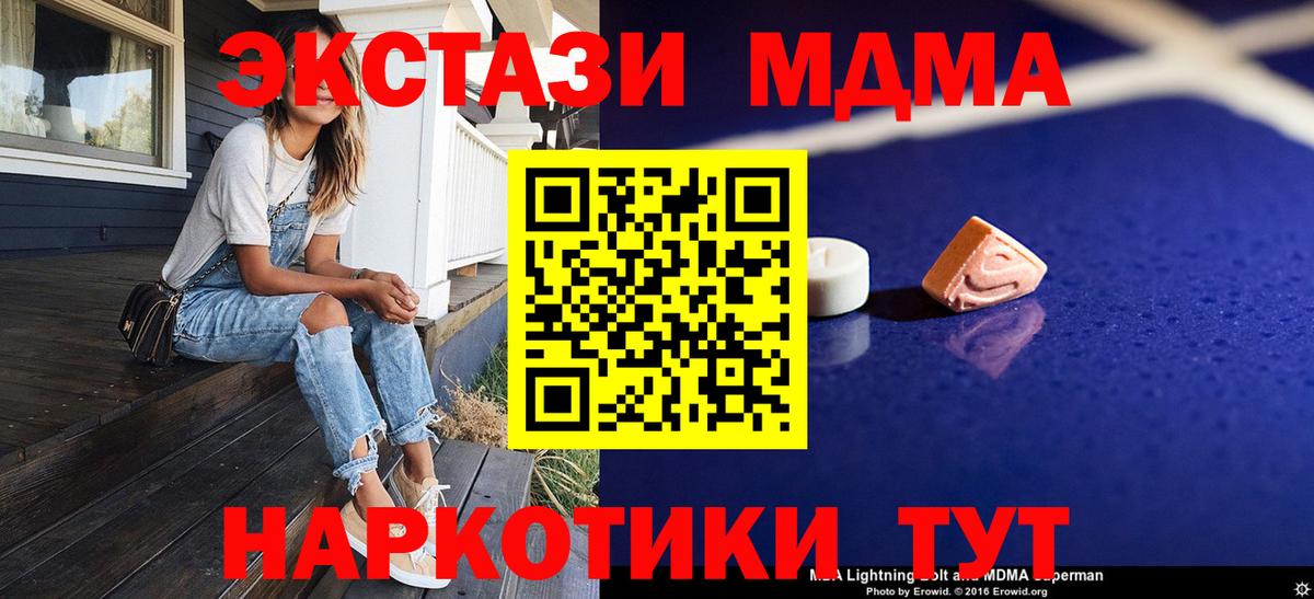 MDMA кристаллы  MDMA молли  МДМА  Вход с VPN  Гусев 