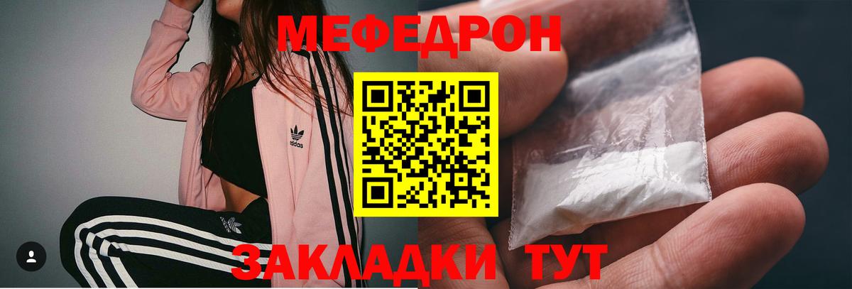 Меф кристаллы  Меф  Гусев  Меф  Меф VHQ  Вход с VPN 