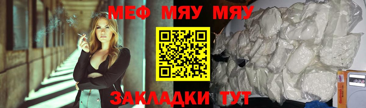 Меф Гусев
