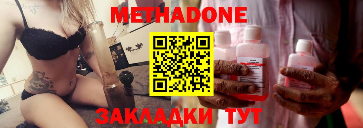 МЕТАДОН VHQ Гусев