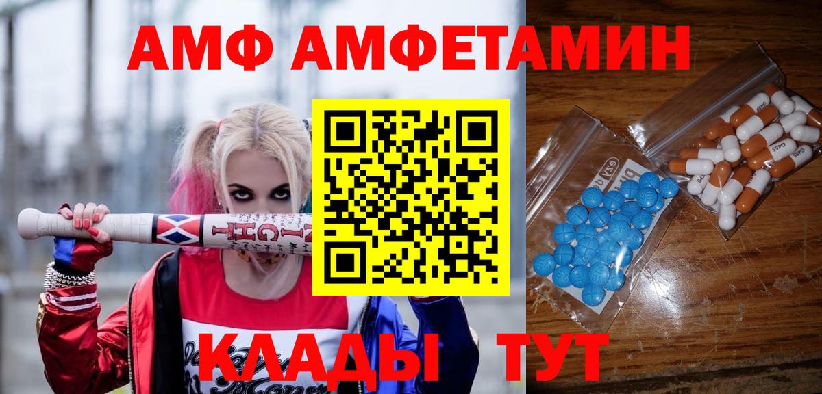 МЕТАМФЕТАМИН винт  Вход с VPN  Гусев 