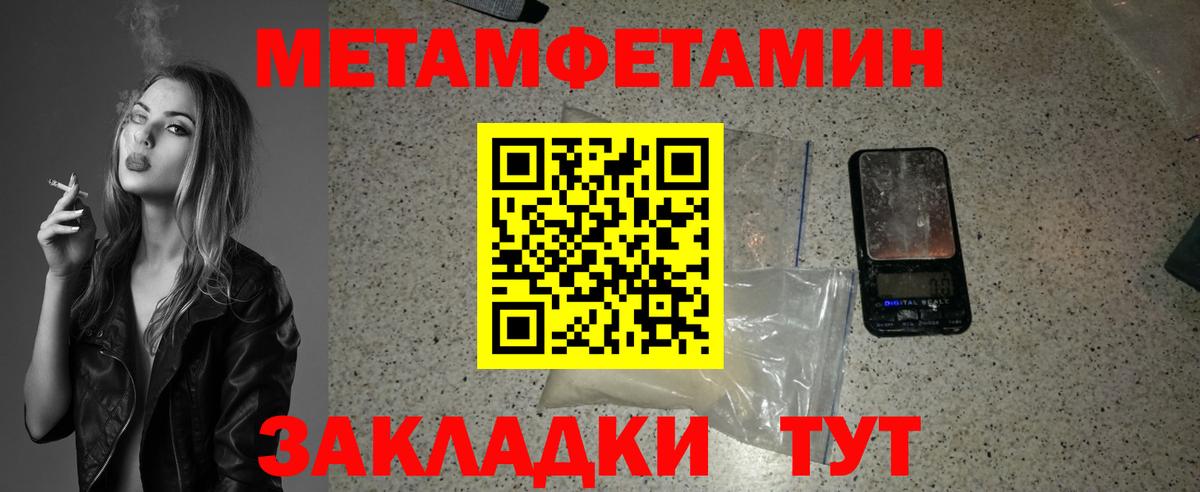Первитин винт Гусев
