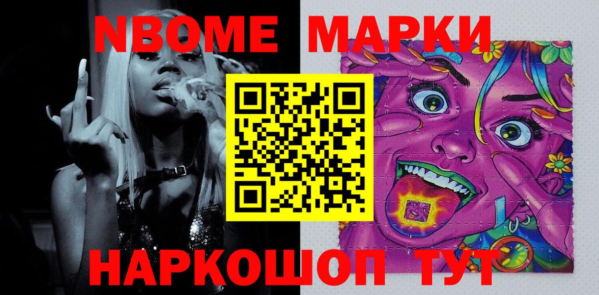 Марки NBOMe  Марки N-bome 1,8мг  Гусев  Вход с VPN  Марки N-bome 1,8мг 