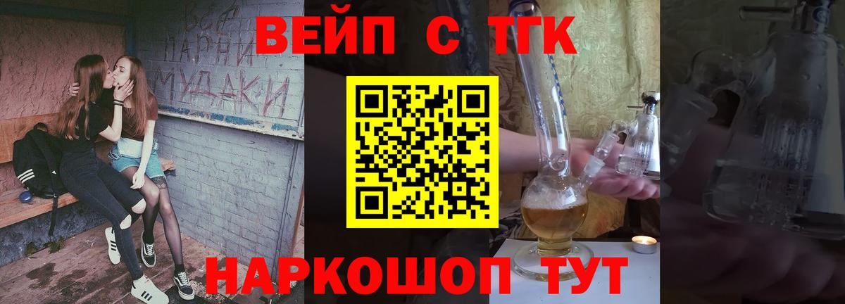Дистиллят ТГК THC oil  дарнет шоп  Гусев  Вход с VPN  ТГК концентрат 