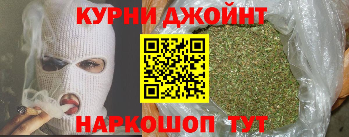 МАРИХУАНА Ganja  Вход с VPN  Каннабис сатива  Бошки Шишки сатива  Гусев 